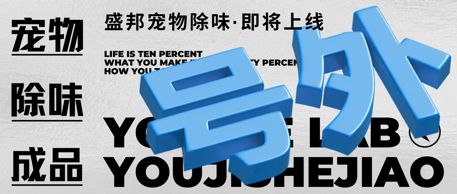 白红黑色简约大标题号外宣传微信公众号封面 (1) 白红黑色简约大标题号外宣传微信公众号封面 (1)