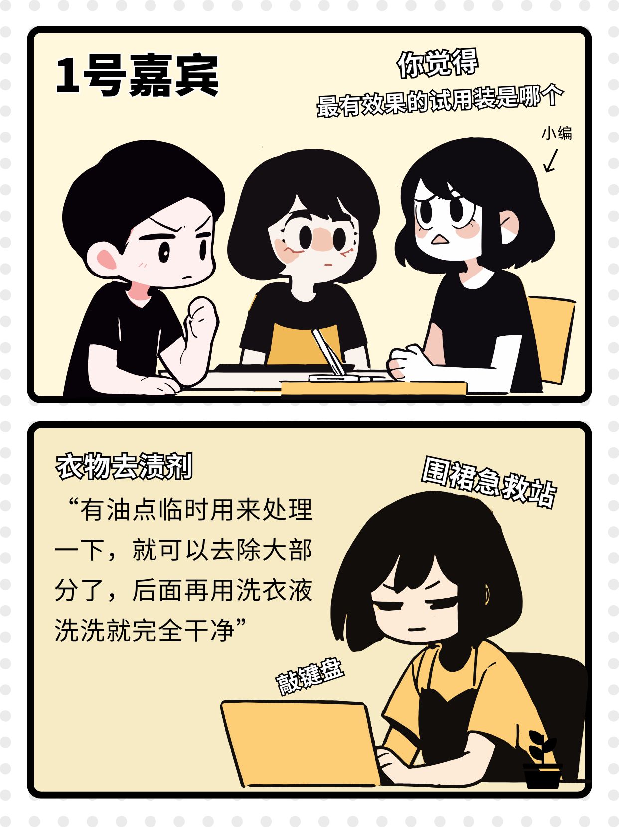 柔顺 二合一 洗衣液 (1) 柔顺 二合一 洗衣液 (1)